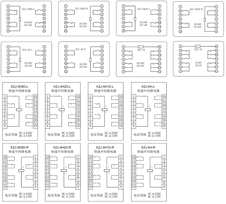 KZJ-2H2D-L/DC110V/DC220V內部接線圖