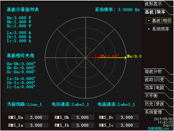 A類電能質量在線監測裝置有基波與頻率界面